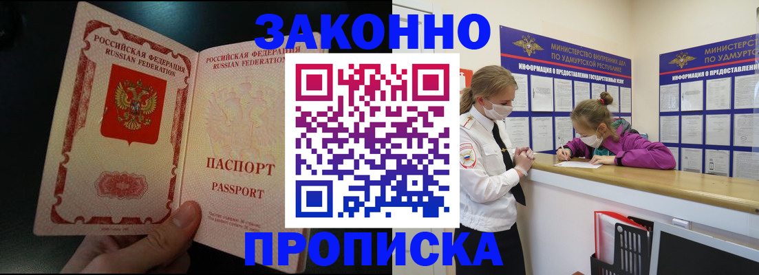 временная регистрация адрес в Аткарске