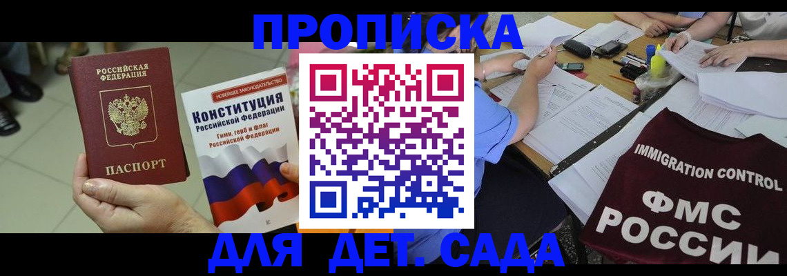 временная регистрация законно в Аткарске
