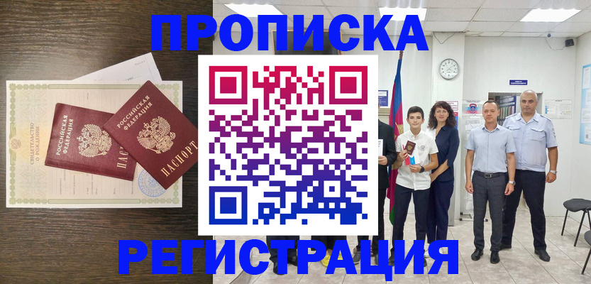 временная регистрация госуслуги в Аткарске