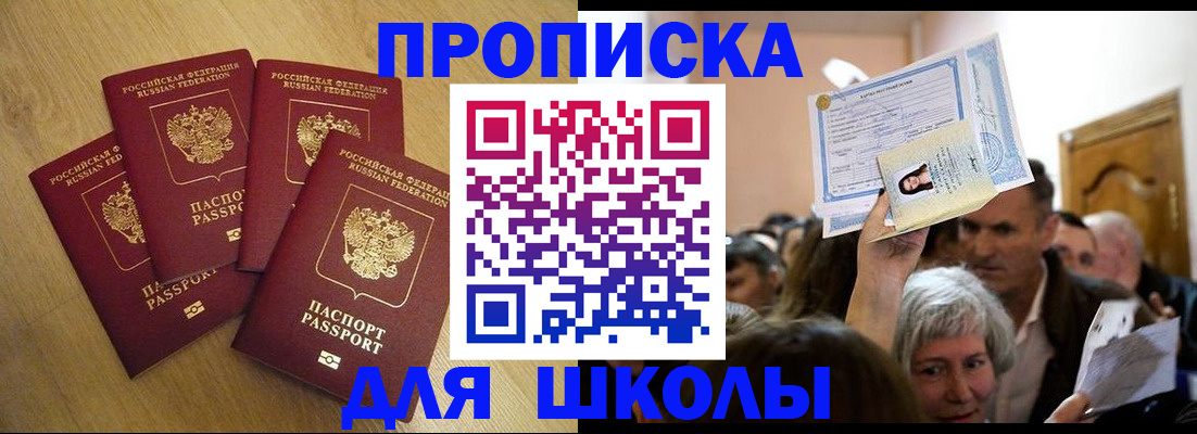 прописка в квартире в Аткарске